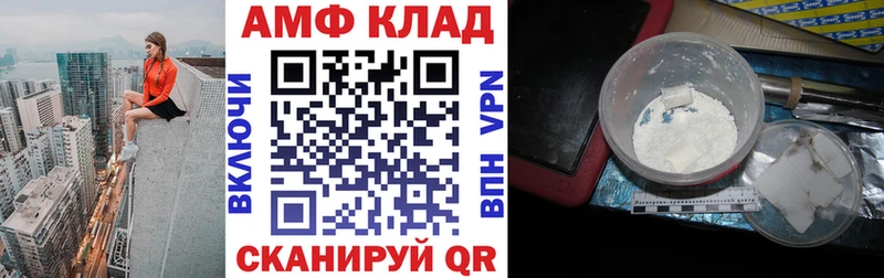 купить закладку  Лермонтов  Amphetamine VHQ 