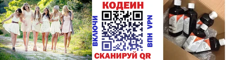 купить закладку  Лермонтов  площадка как зайти  Кодеин Purple Drank  OMG зеркало 
