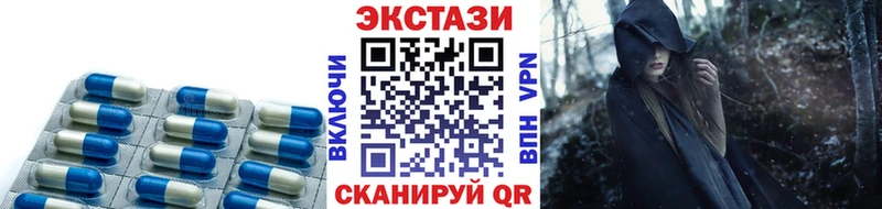 ЭКСТАЗИ 250 мг  MEGA рабочий сайт  Лермонтов  наркотики 