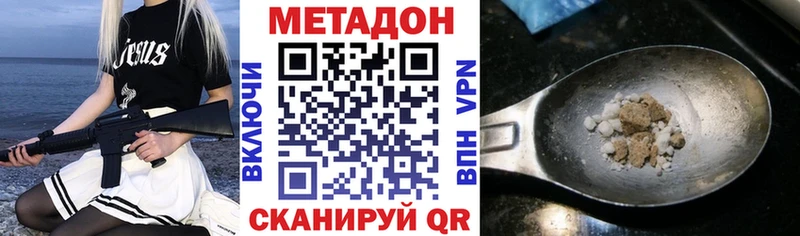 Метадон VHQ  Лермонтов 